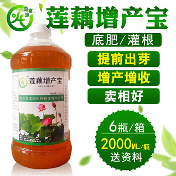 蓮藕增產使用方法如何增產防病