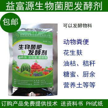 果樹有機(jī)肥發(fā)酵劑哪里有賣廣西