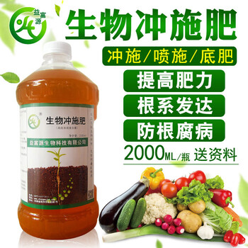 生物菌肥菌劑哪家好