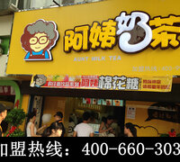 武汉快乐柠檬奶茶店加盟多少钱图片