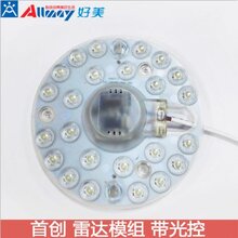 12W雷达感应吸顶灯模组带磁铁吸附免螺丝安装物业亮化改造图片