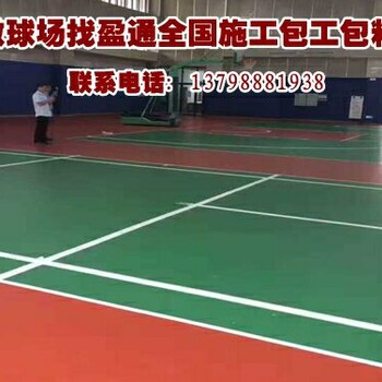 澄城县白水县丙烯酸网球场铺设，盈通产品，信赖的品牌