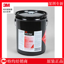 3M经销商深圳专新正品供应3M4693塑料胶黏剂图片