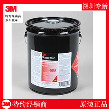 3M经销商深圳专新供应3M4693塑料胶黏剂