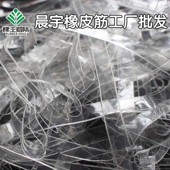 天然像皮筋