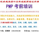 武汉PMP考试