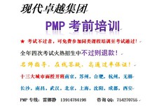 南昌PMP考试费图片0