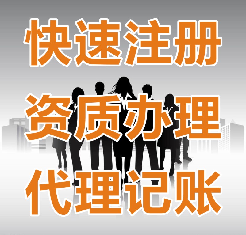 【郫县注册公司在成都市区可享受免费政策】_