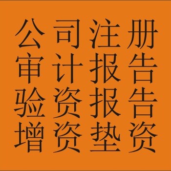 成都公司办理劳务派遣经营许可证