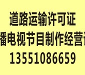 四川成都锦江区如何注册公司办理货运道路运输许可证呢