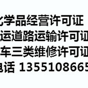 成都武侯区锦江区金牛区代办道路运输许可证怎样收费