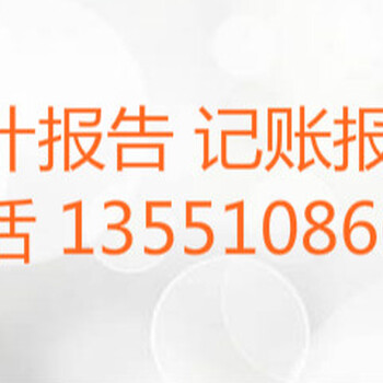 成都提供资金注册金牛区武侯区高新区公司注册，验资报告