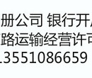 代办成都锦江区武侯区工商注册营业执照验资报告开户验资