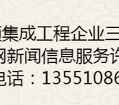 成都青羊区高新区申办音视频系统集成资质