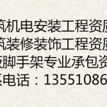 成都锦江区注册建筑公司办装修装饰资质