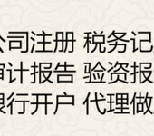 成都高新区锦江区注册公司办理影视节目制作许可证