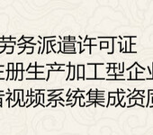 一手代办成都龙泉驿区生产加工型企业、生产型营业执照