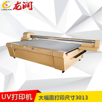 龙润理光2513UV平板打印机设备