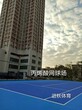 硬地丙烯酸网球场蓝色网球场地坪材料施工图片