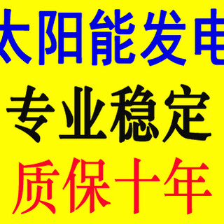 长春太阳能发电，吉林省易达光电有限公司图片1