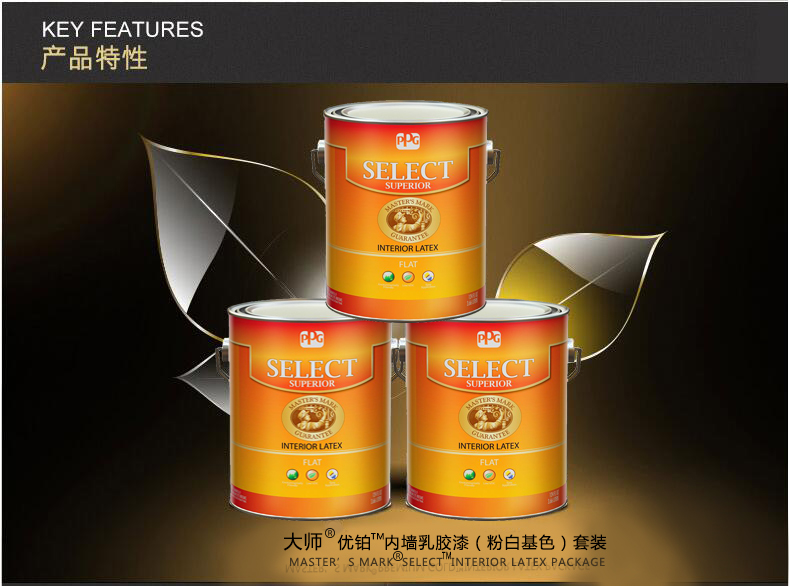 中国印刷网 印刷服务 六邦乳胶漆粉  大师优铂 内墙乳胶漆(粉白基色)