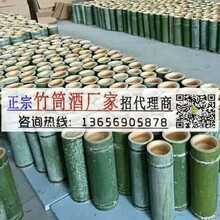 竹筒酒-云南活竹酒代理-安寧鮮竹酒廠家批發(fā)