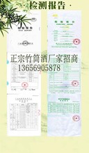 黑龍江竹筒酒代理品牌-雞西活竹酒加盟-牡丹江青竹酒代理