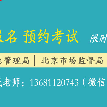 北京立水桥附近快开门式压力容器培训考试取证