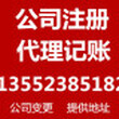 涿州加急加急申请一般人年检年报提供地址税收咨询图片