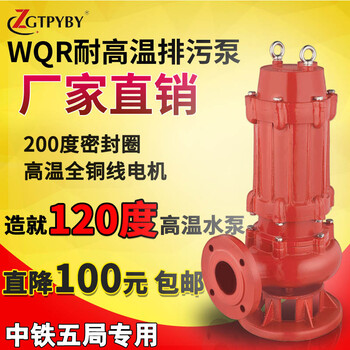 耐高温热水立式水泵钢铁厂无堵塞耐高温热水立式水泵厂家
