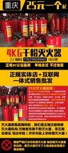 重庆手提式4KG磷酸铵盐90%干粉灭火器维修充装年检回收