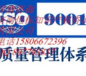 济宁办理ISO9001管理体系的必要性