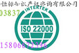 济南信息安全ISO27001体系建设指导