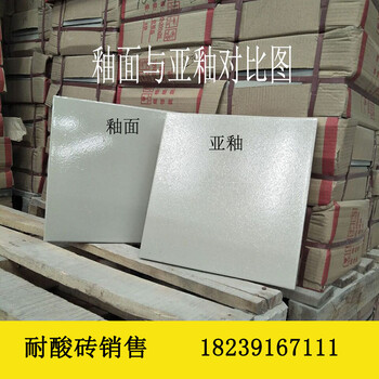 上海耐酸砖施工缺耐酸瓷砖的老板抓紧联系众光吧