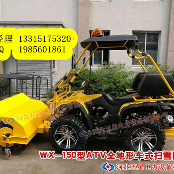 环卫局除雪设备_大庆ATV全地形除雪车/四轮驱动+大马力发动机