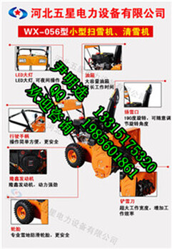 供应佳木斯小型扫雪设备%%全地形扫雪除雪车_学校扫雪除雪车厂家