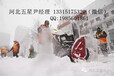 多功能清雪机_丹东冰面清雪机++手扶式清雪机生产厂家