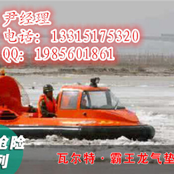 气垫船工作原理图。岳阳4人型气垫船品牌——瓦尔特霸王龙气垫船型号