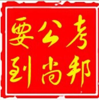 2017年安徽省三支一扶考试报名入口