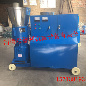 kl-125碳粉飼料顆粒機(jī)酒糟顆粒機(jī)