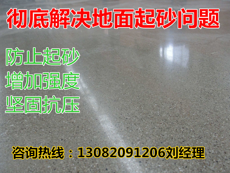 厦门厂房地坪硬化的危害原因