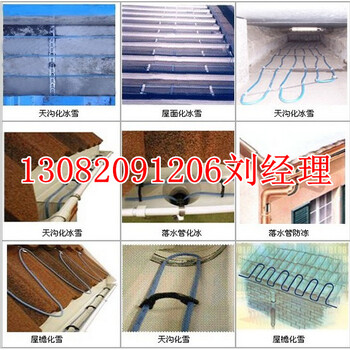 管道保溫電伴熱帶/防水防爆電伴熱線溫度