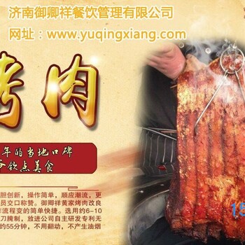 章丘名吃黄家烤肉1烤肉焖饭制作1烤肉焖饭代理