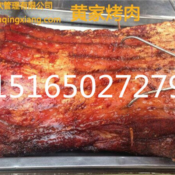 黄家烤肉教学烤肉焖饭黄家烤肉加盟