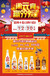 芭思客香蕉牛奶/芒果木瓜牛奶上海免费饮料加盟胜过娃哈哈农夫山泉低价促销