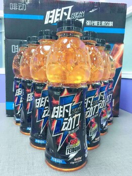 功能飲料招代理飲料批發(fā)啡凡動(dòng)力維生素飲料代理加盟