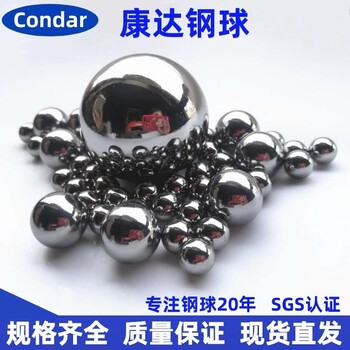 钢球价格钢珠生产厂家25.4mm材质规格