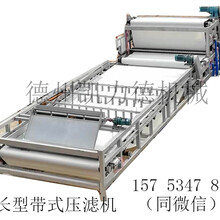 污泥脱水机，洗沙污泥脱水设备销售冠军-带式压滤机