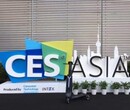 2018年亚洲消费电子展（CESAsia2018）