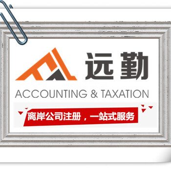注册中国香港公司提供银行开户服务吗